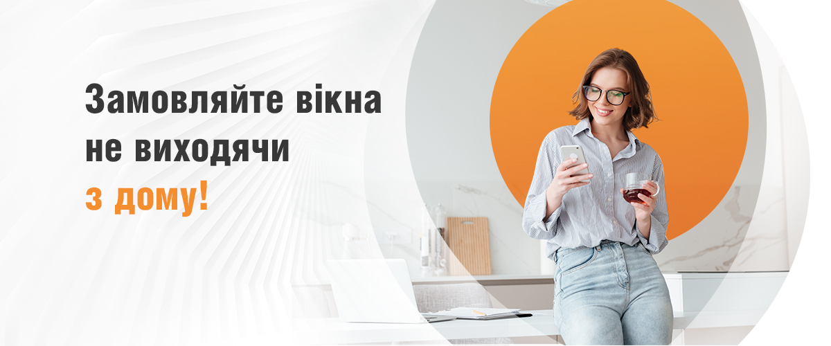 ТМ Вікна КОРСА