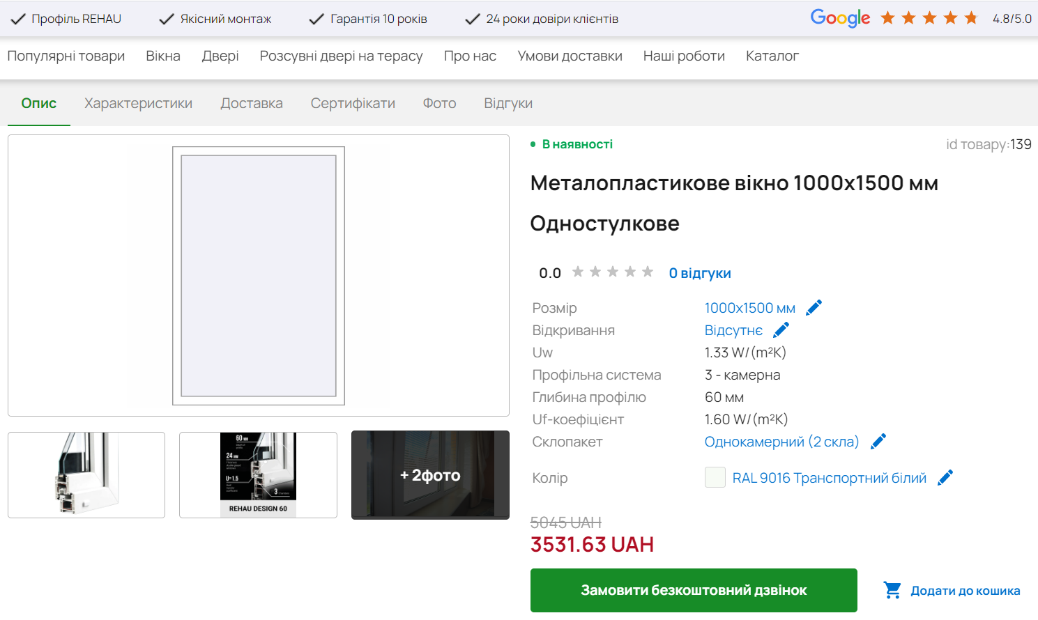 Крок 5 - Перегляд товару