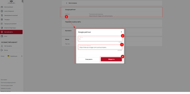 Rating settings