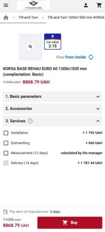 Вигляд на сайті