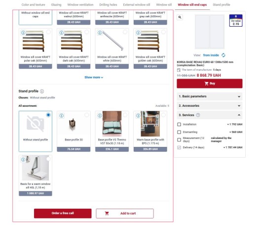 Вигляд на сайті