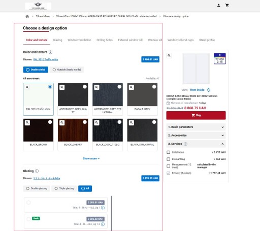 Вигляд на сайті
