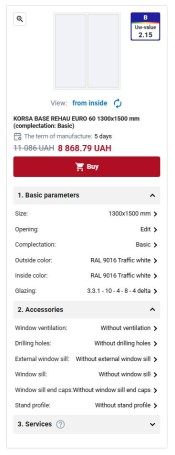 Права частина