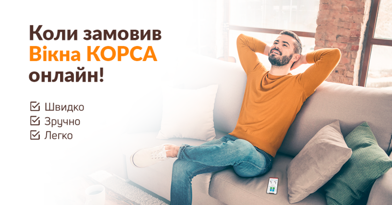 купити вікна онлайн калькулятор