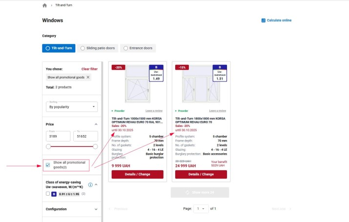 Акції на товари