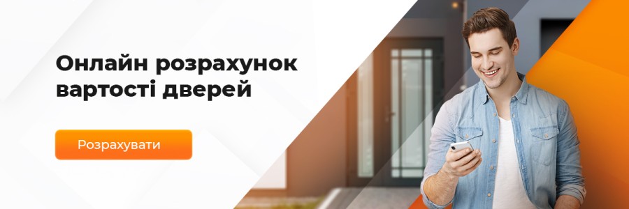 Калькулятор дверей