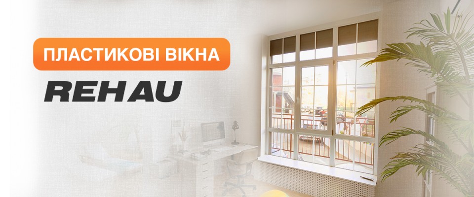 Пластикові вікна ТМ Вікна КОРСА