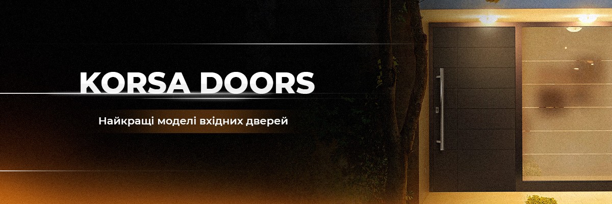 Вхідні панельні двері ТМ Вікна КОРСА