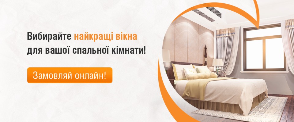 ТМ Вікна КОРСА