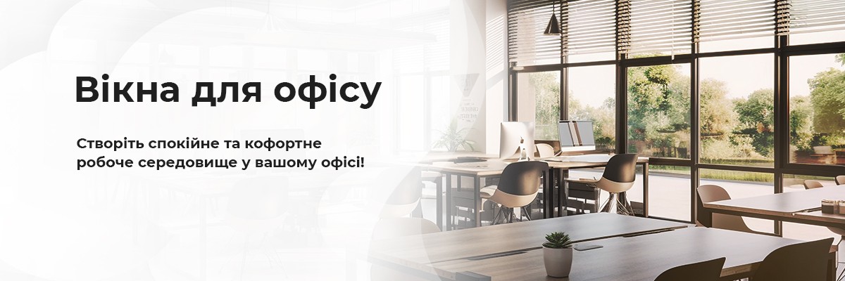 ТМ Вікна КОРСА