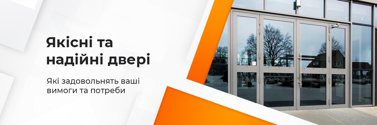 Двері ТМ Вікна КОРСА