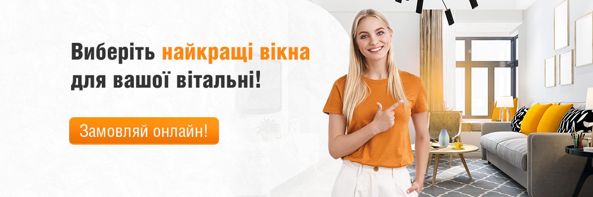 ТМ Вікна КОРСА