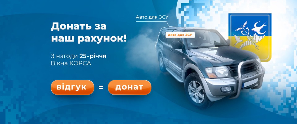 допомога ЗСУ