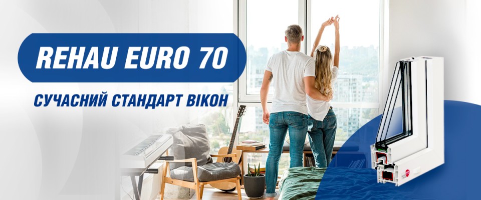 REHAU EURO 70 ТМ Вікна КОРСА