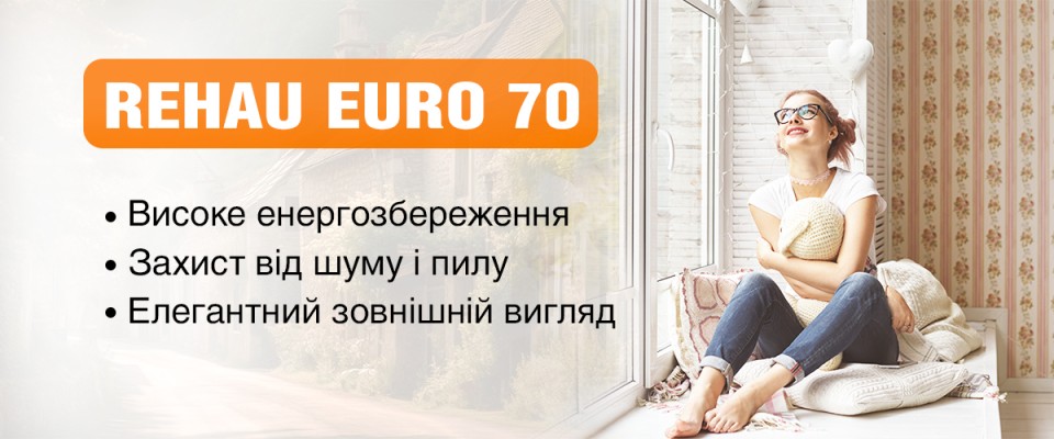 REHAU EURO 70 ТМ Вікна КОРСА