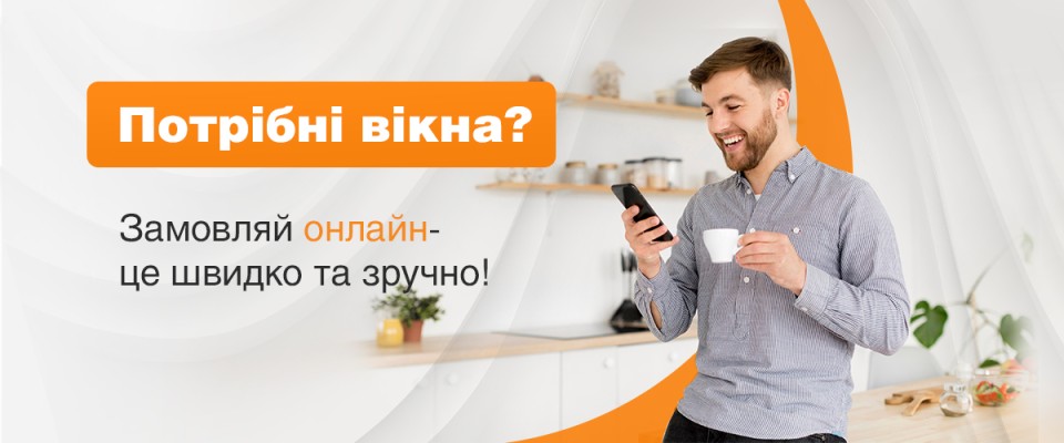 ТМ Вікна КОРСА
