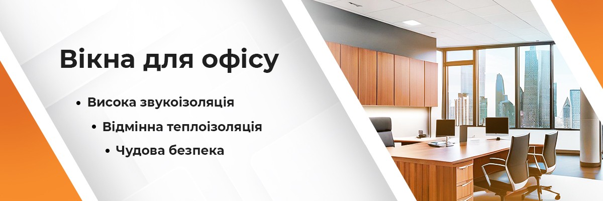 ТМ Вікна КОРСА