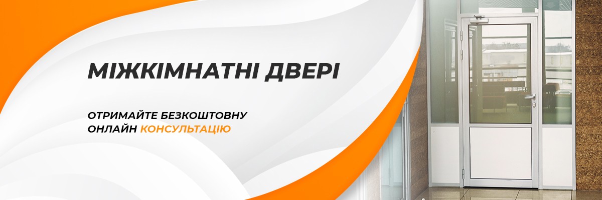 Міжкімнатні двері ТМ Вікна КОРСА