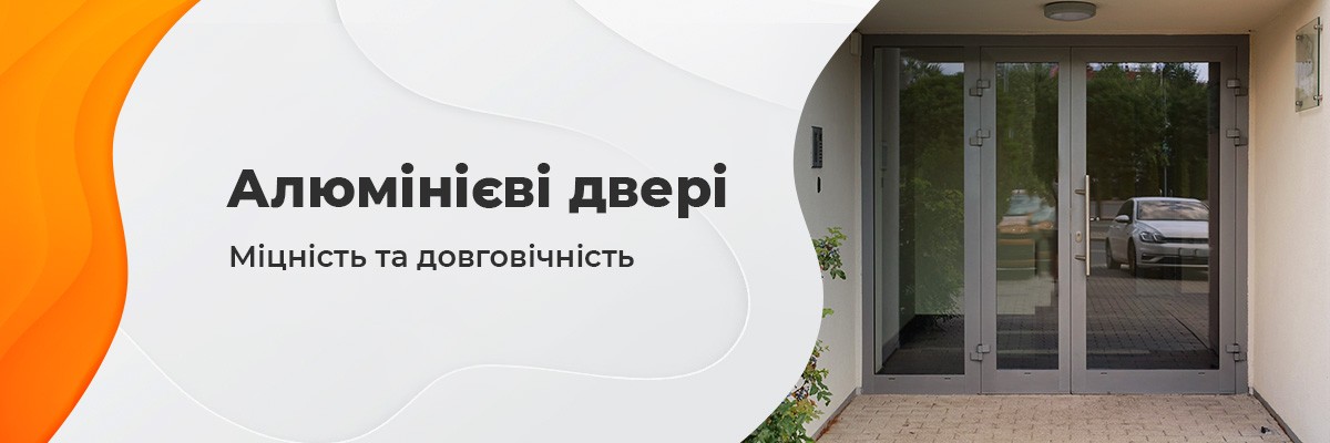 Двері ТМ Вікна КОРСА