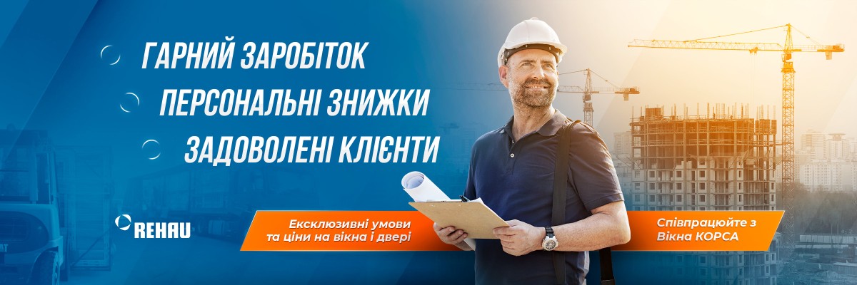 продаж пластикових вікон