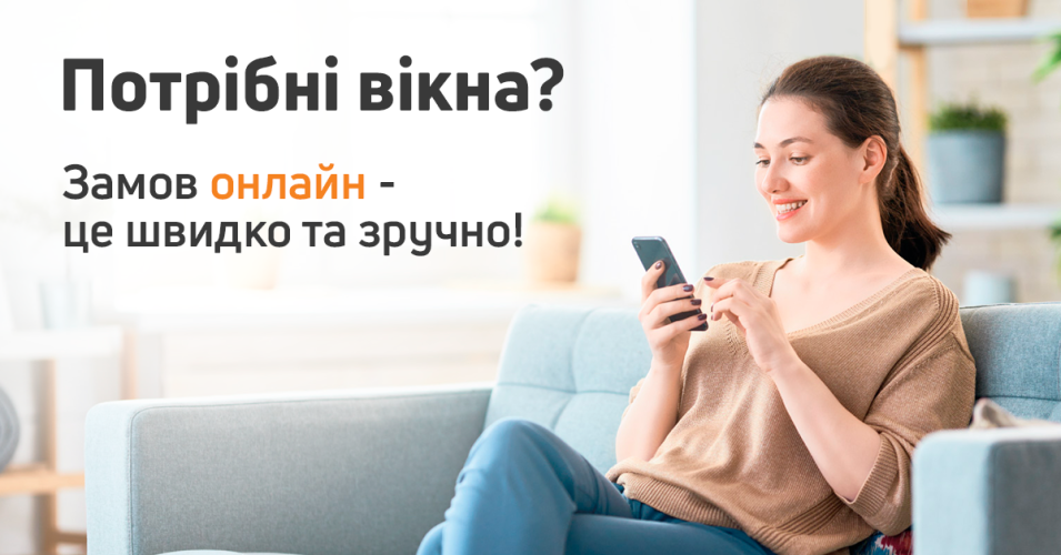 ТМ Вікна КОРСА