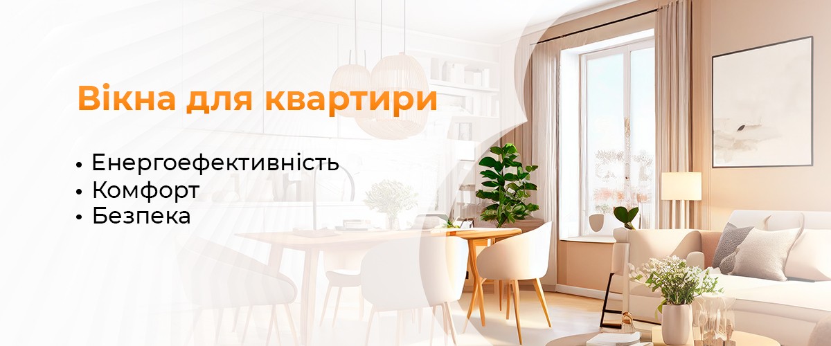 ТМ Вікна КОРСА