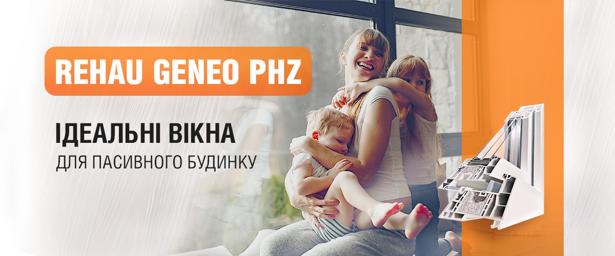 REHAU GENEO PHZ ТМ Вікна КОРСА